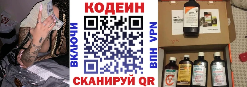 Кодеиновый сироп Lean напиток Lean (лин)  Ногинск 