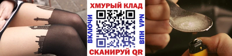 Героин VHQ  darknet состав  Ногинск  как найти закладки 
