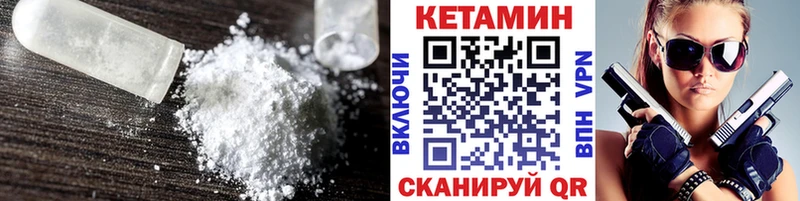 как найти закладки  Ногинск  OMG ONION  КЕТАМИН VHQ 