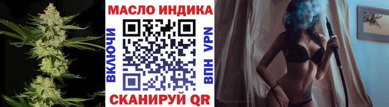 Дистиллят ТГК гашишное масло  даркнет сайт  Ногинск 